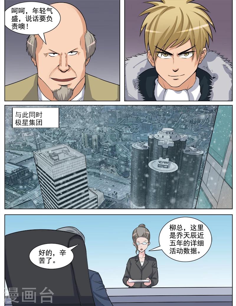 第64话 难言之隐-第64话