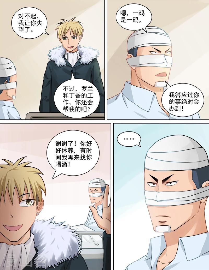 第71话 危机来临-第72话