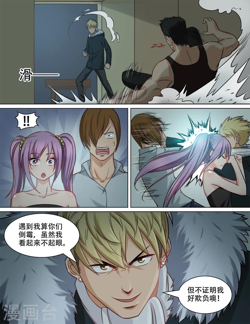 第77话 姐姐-第78话