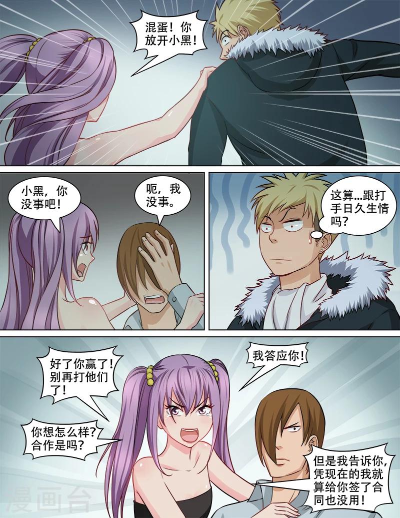 第77话 姐姐-第78话