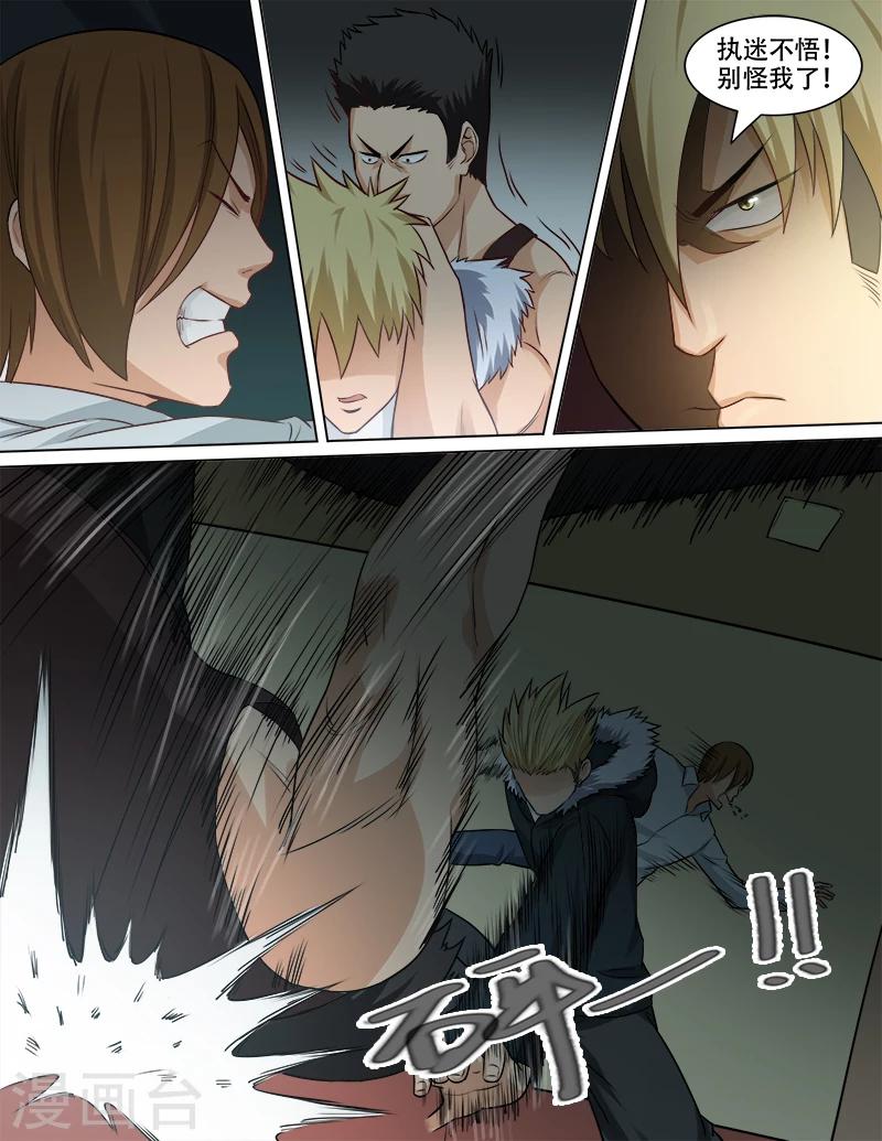 第77话 姐姐-第78话