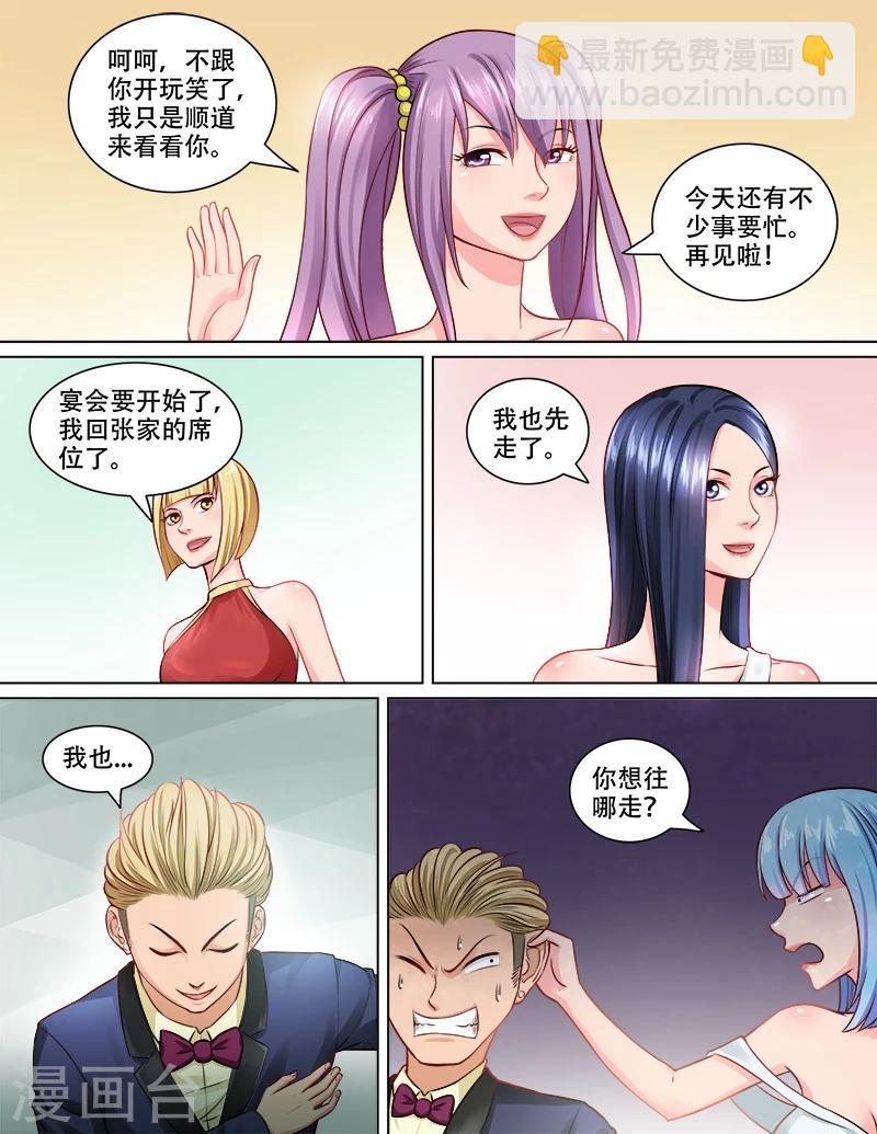 第79话 计谋风云-第80话