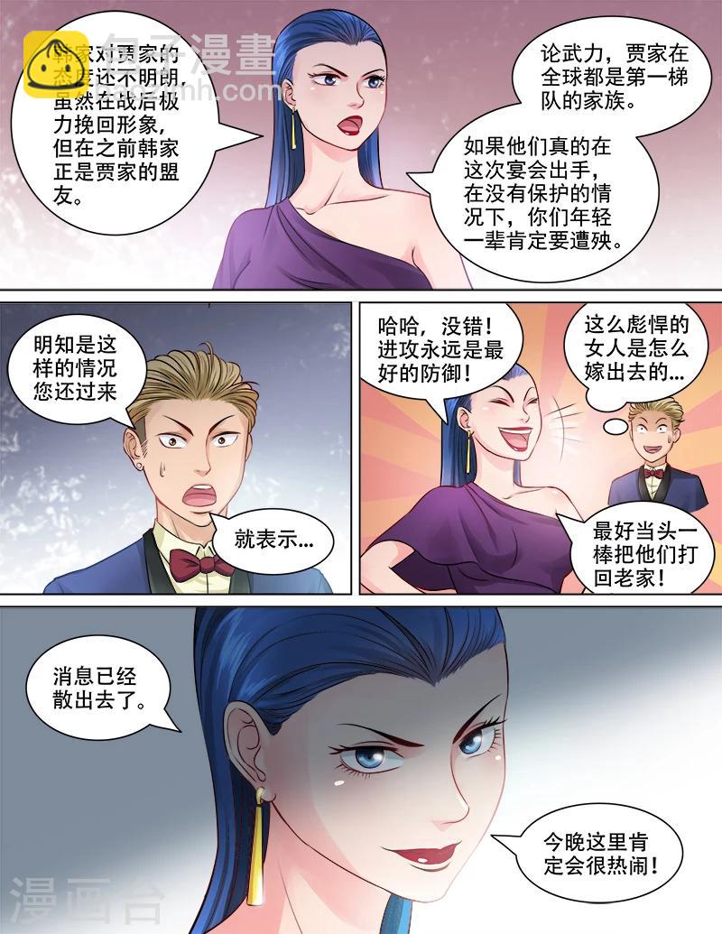 第79话 计谋风云-第80话