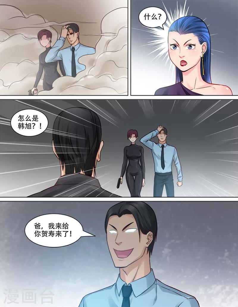 第81话 弑父夺位-第82话