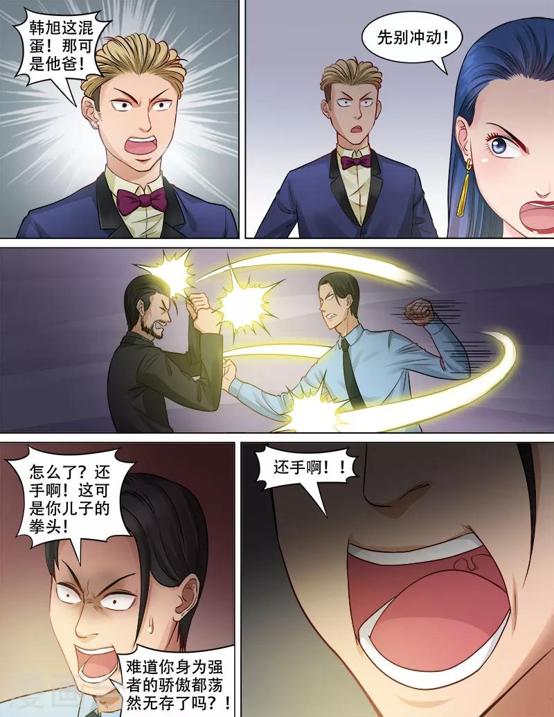 第81话 弑父夺位-第82话