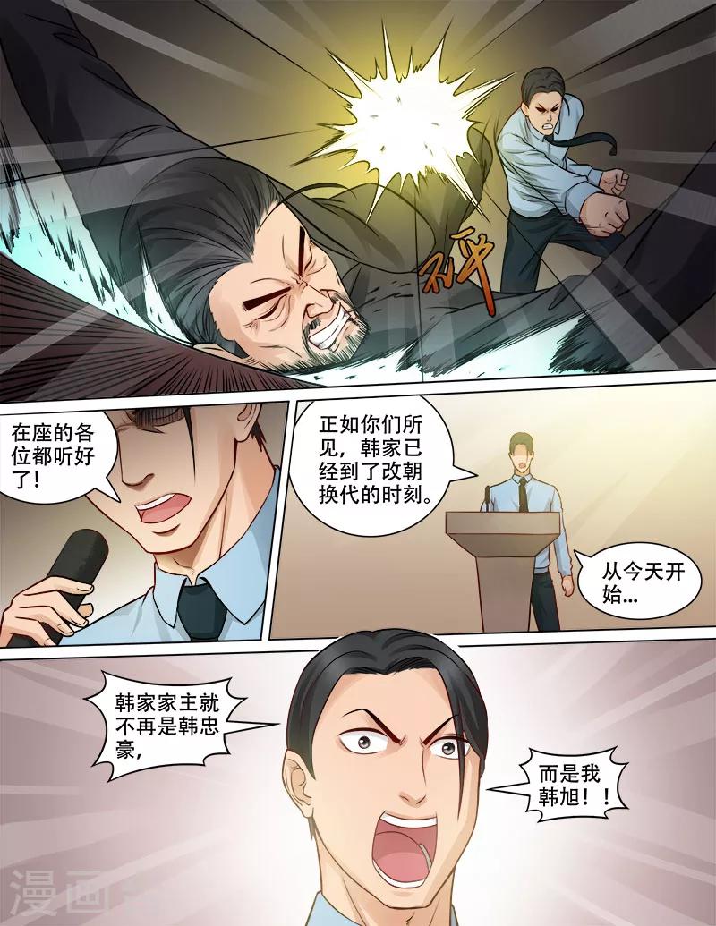 第81话 弑父夺位-第82话