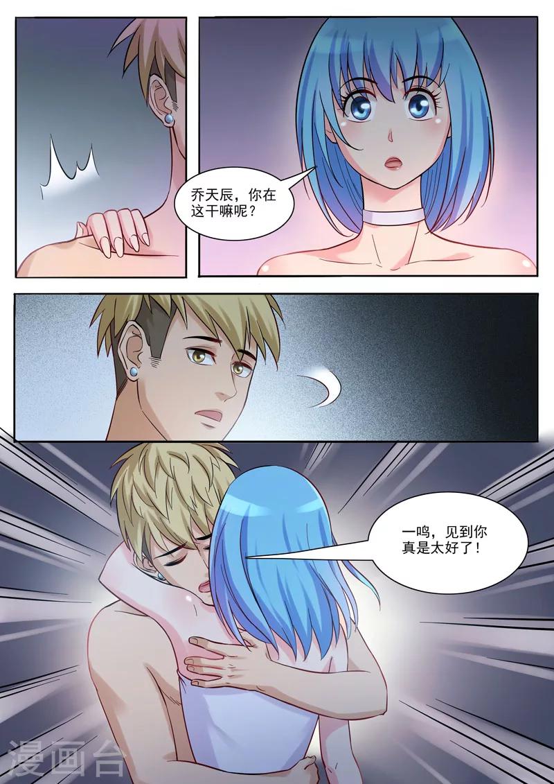 第87话 不可描述-第90话