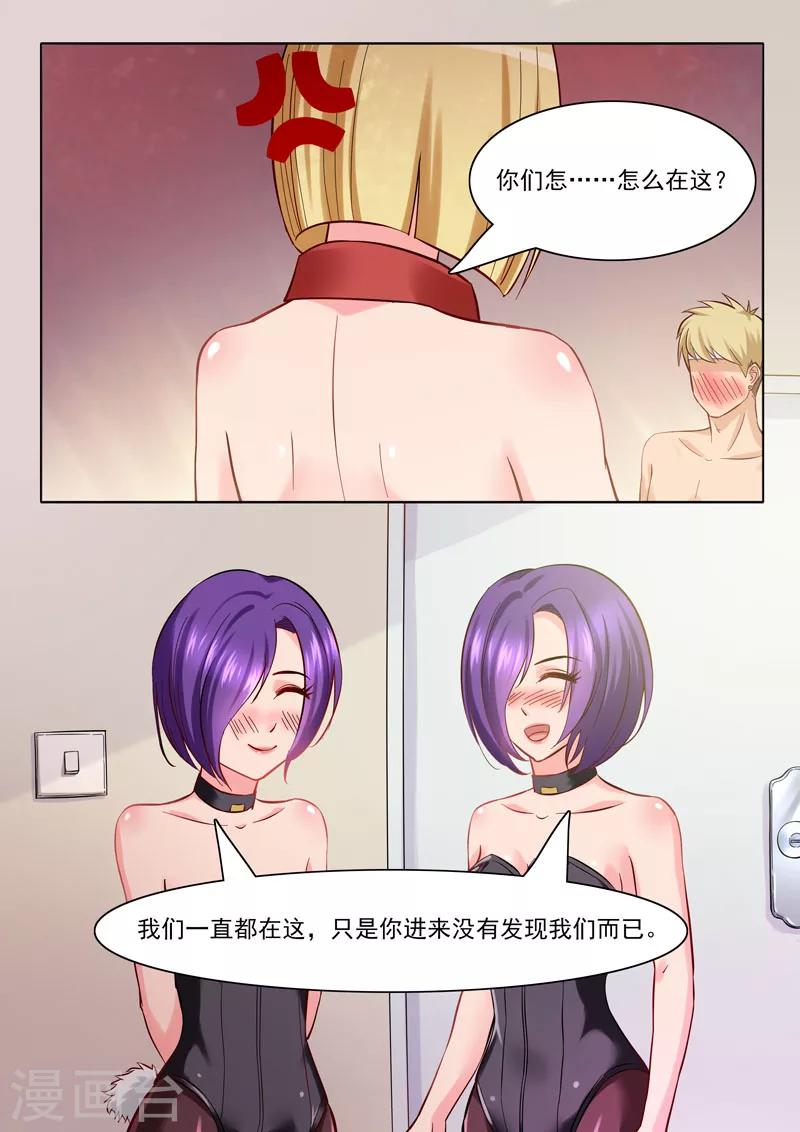 第87话 不可描述-第90话