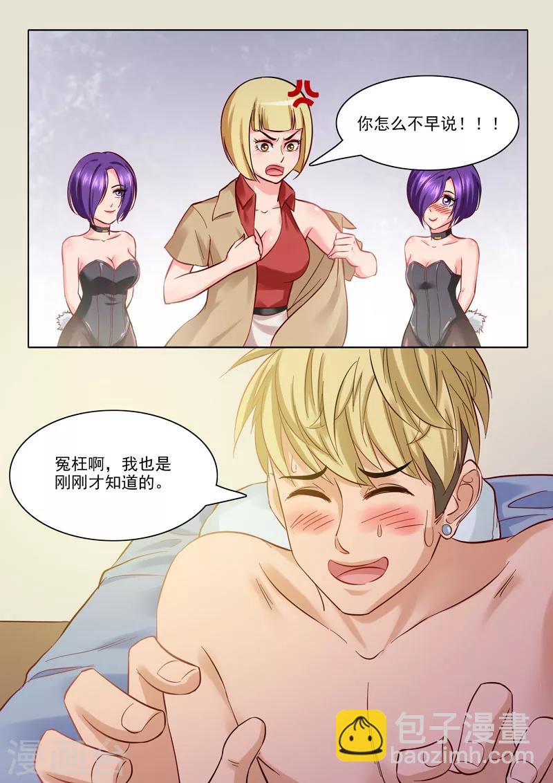 第87话 不可描述-第90话