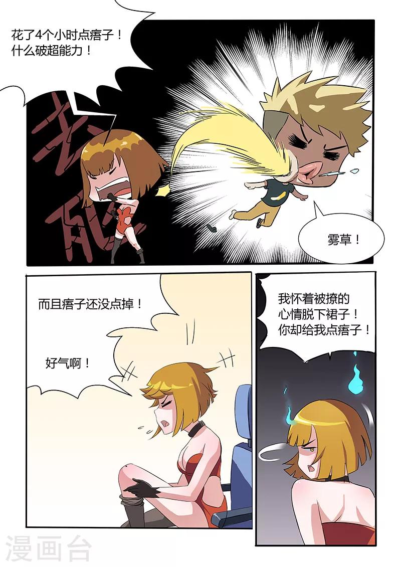 第10话 我要做房东-第10话