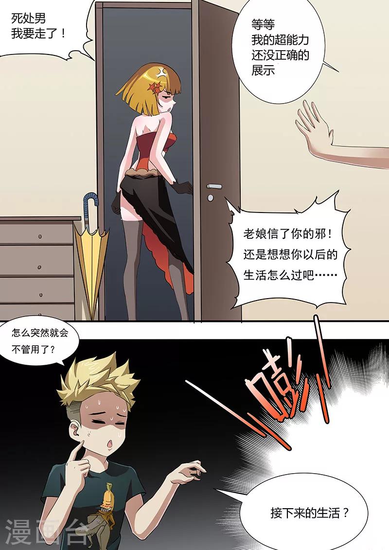 第10话 我要做房东-第10话