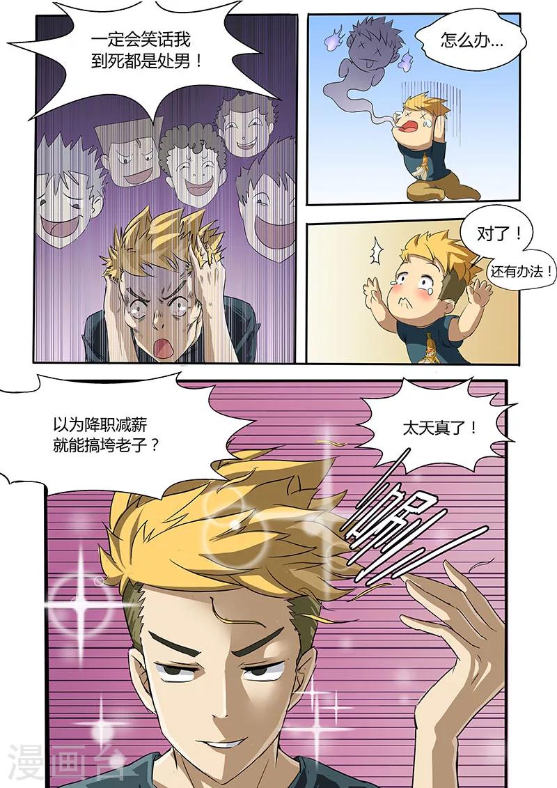 第10话 我要做房东-第10话