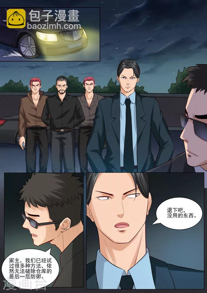 第91话 韩家仓库-第94话