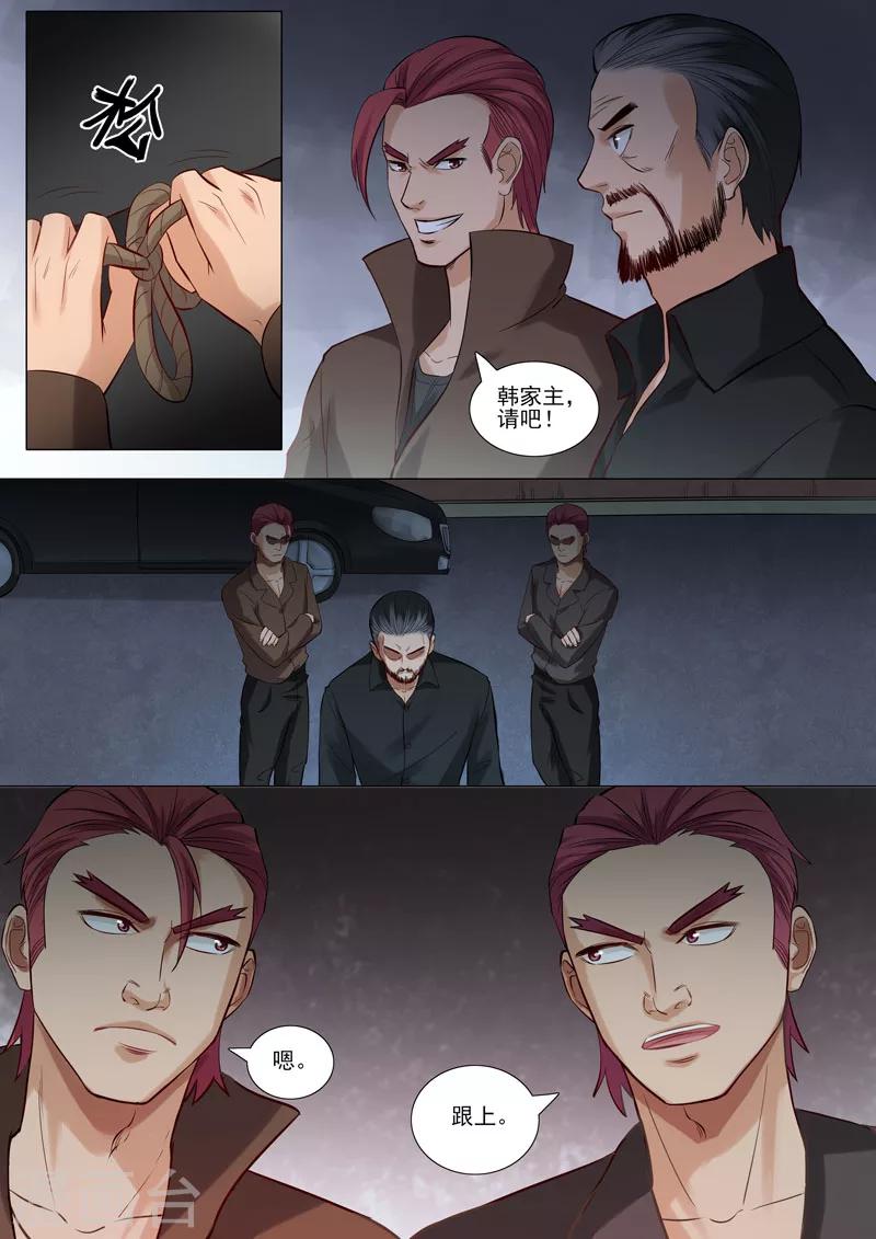 第91话 韩家仓库-第94话
