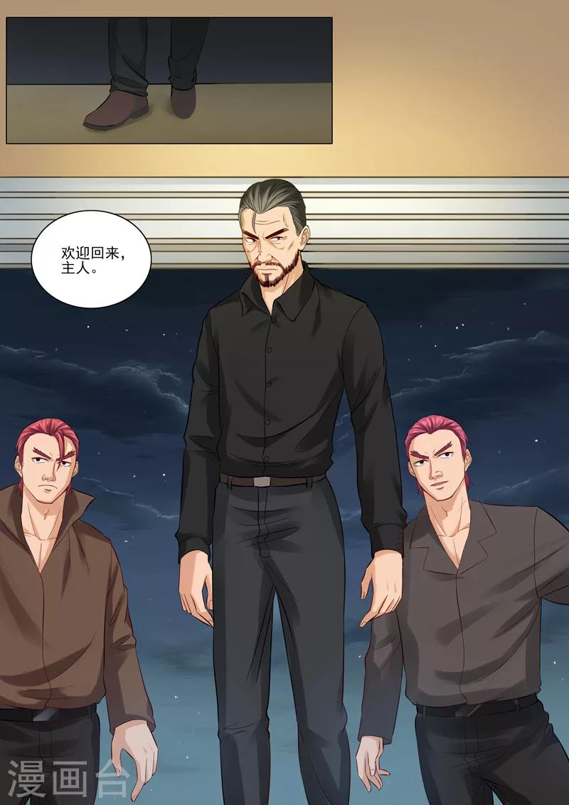 第91话 韩家仓库-第94话