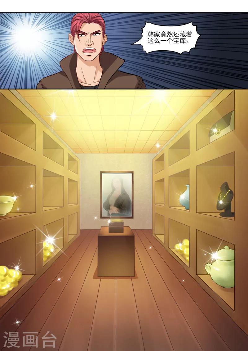 第91话 韩家仓库-第94话