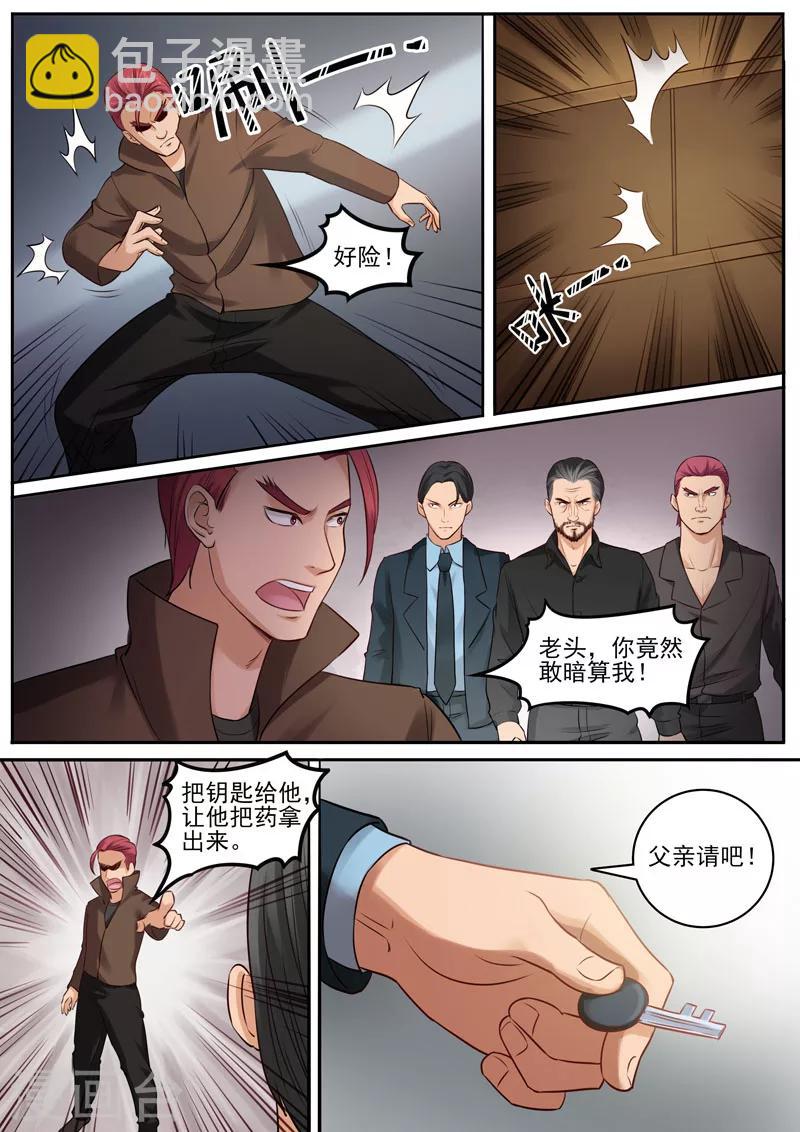 第91话 韩家仓库-第94话