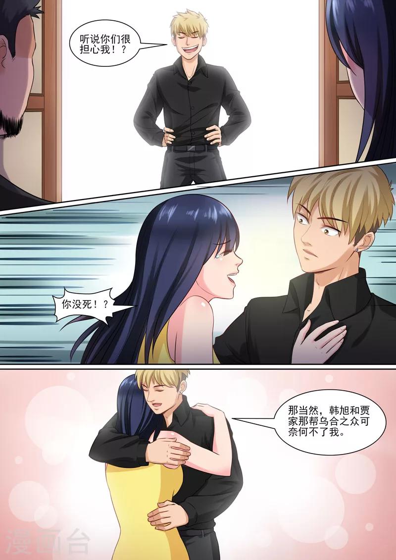 第93话 历史真相-第96话