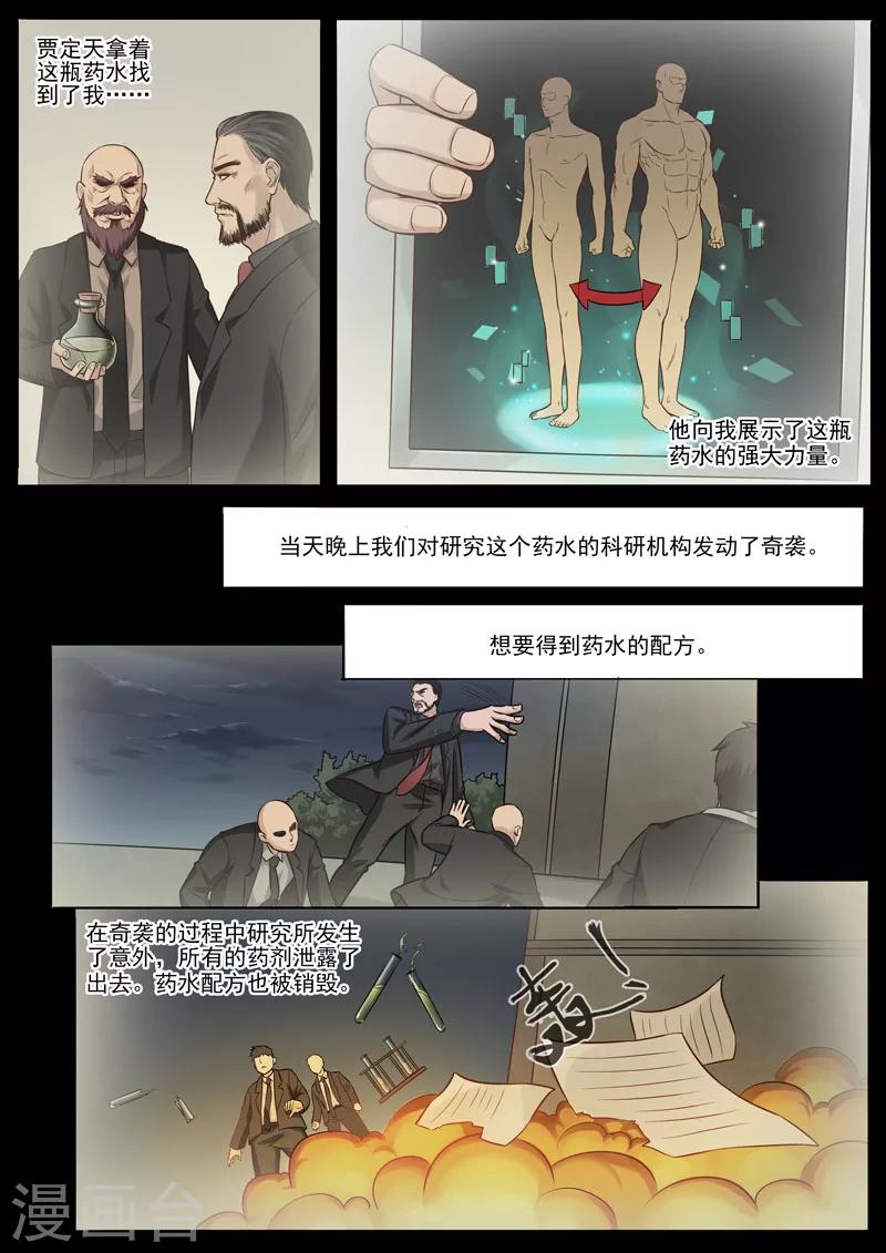 第93话 历史真相-第96话