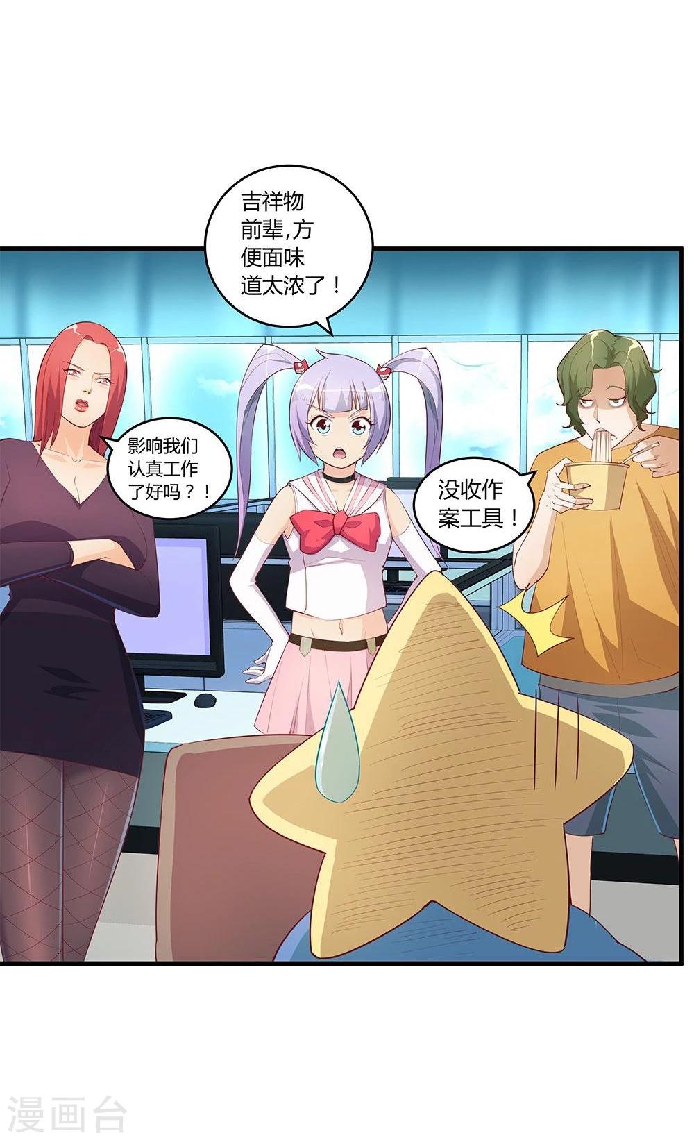 第26话(1/2)-第26话