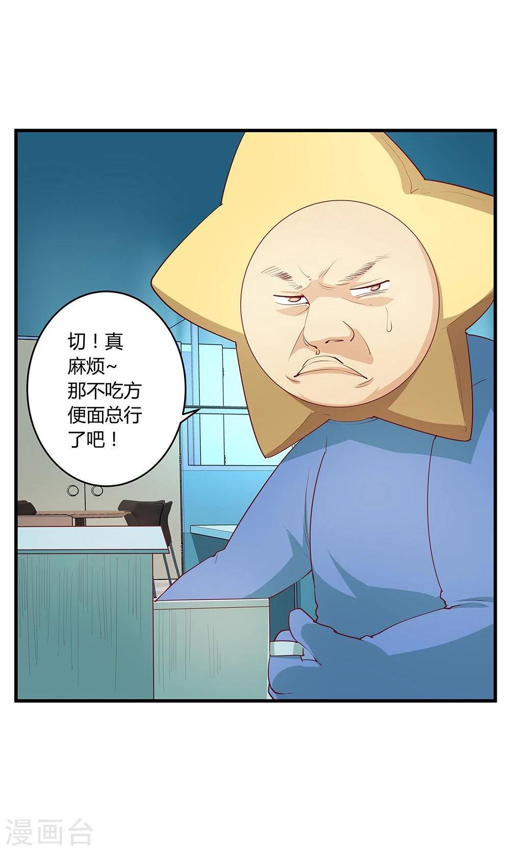 第26话(1/2)-第26话