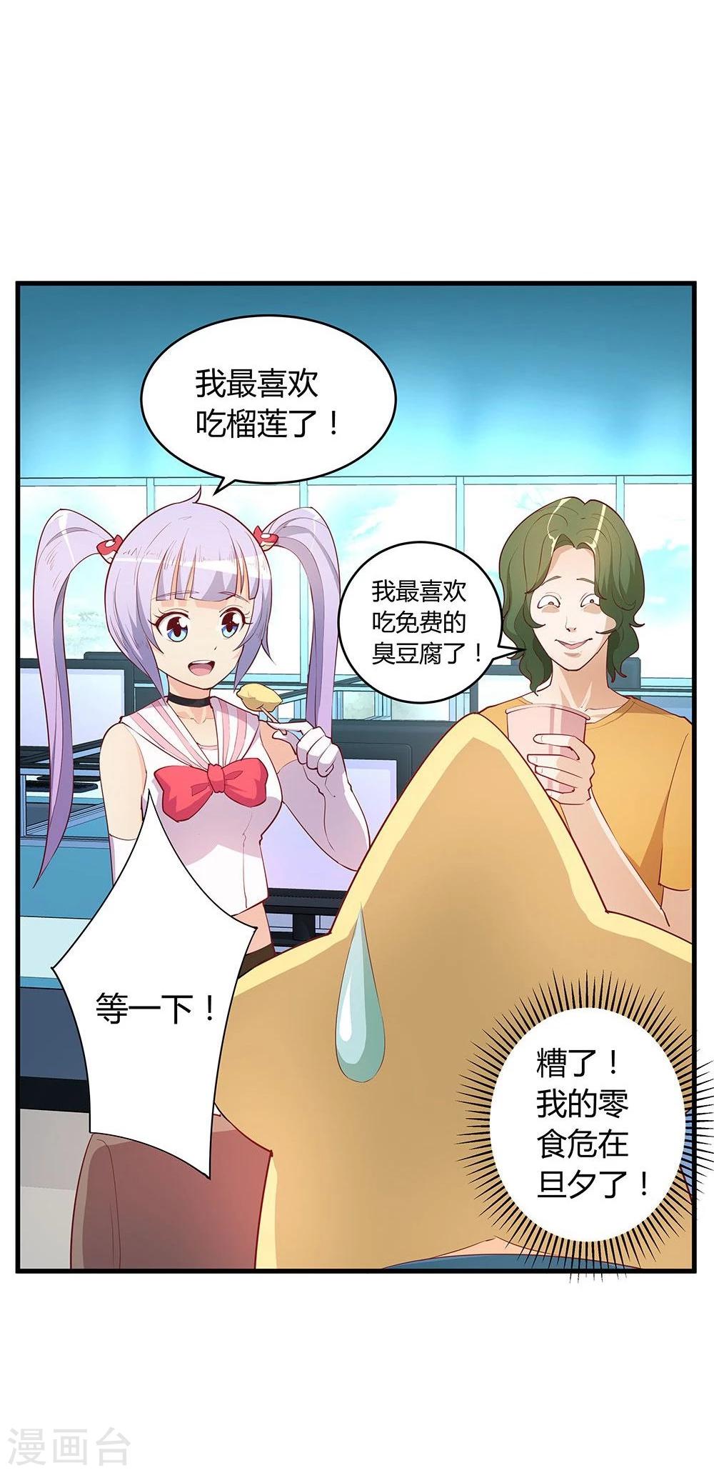 第26话(1/2)-第26话