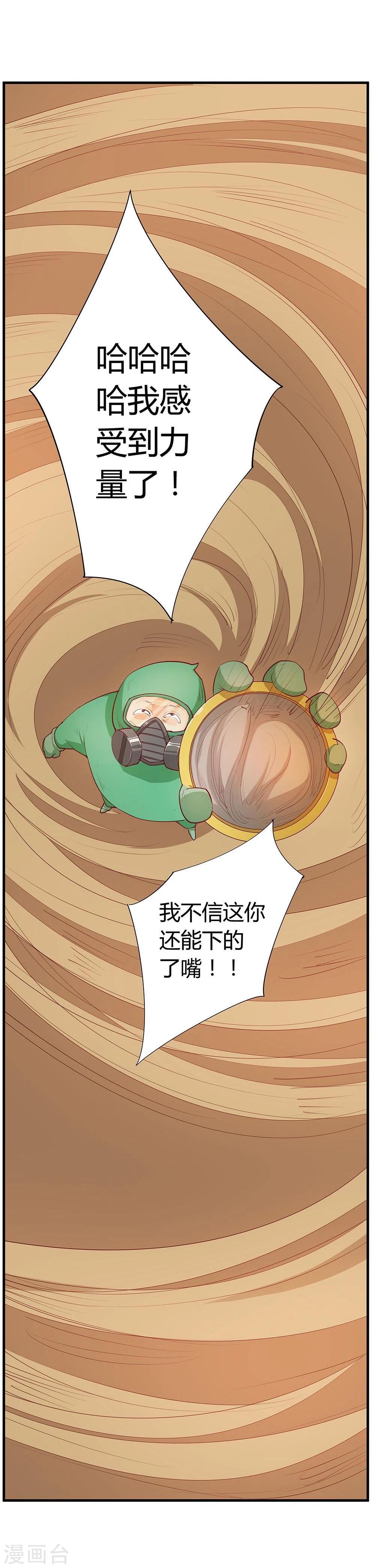 第26话(1/2)-第26话