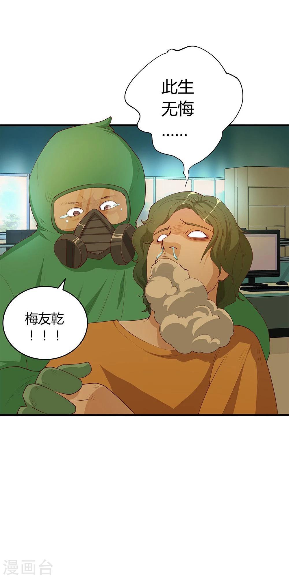 第26话(1/2)-第26话