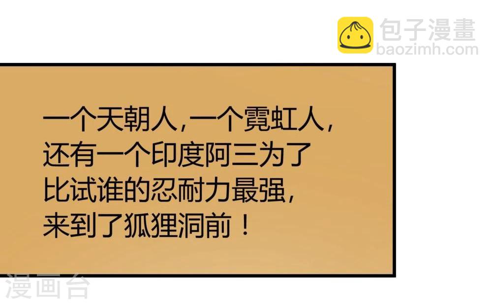 第28话(1/2)-第28话