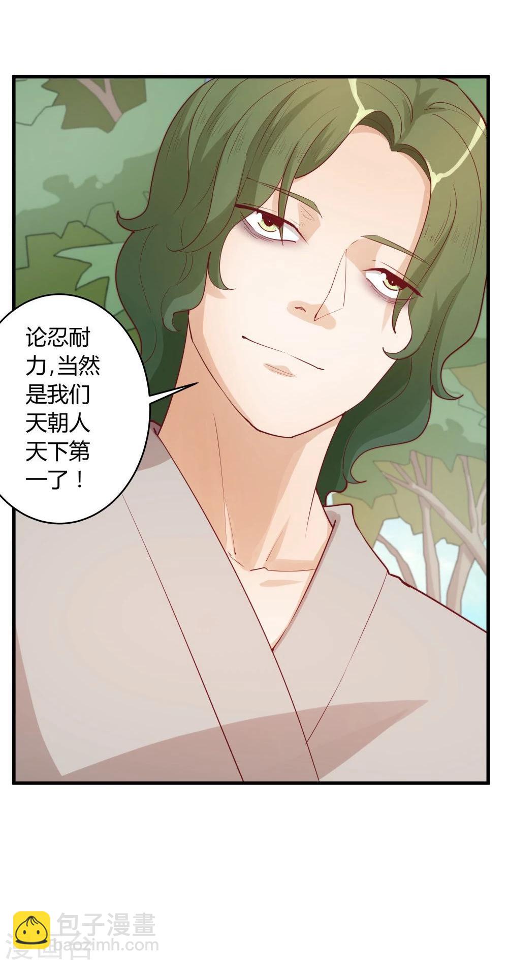 第28话(1/2)-第28话