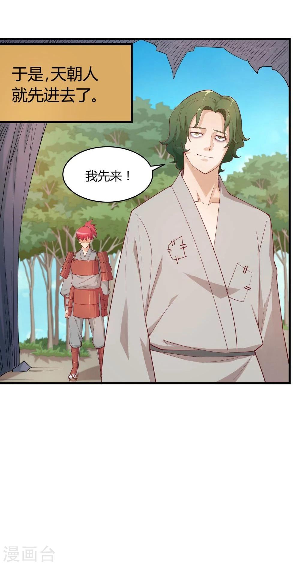 第28话(1/2)-第28话