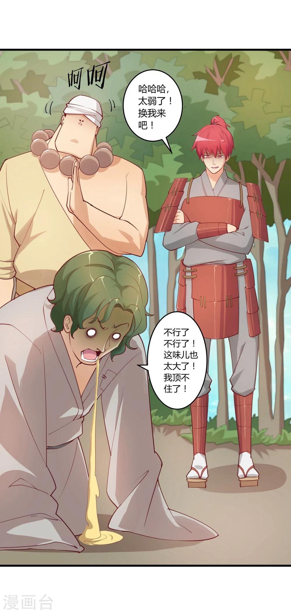 第28话(1/2)-第28话