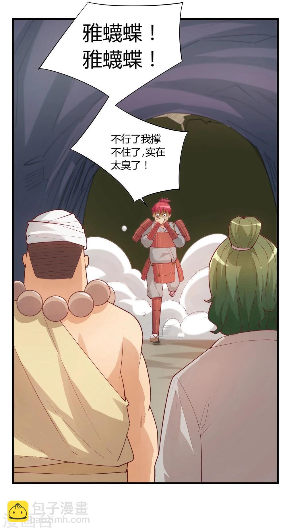 第28话(1/2)-第28话