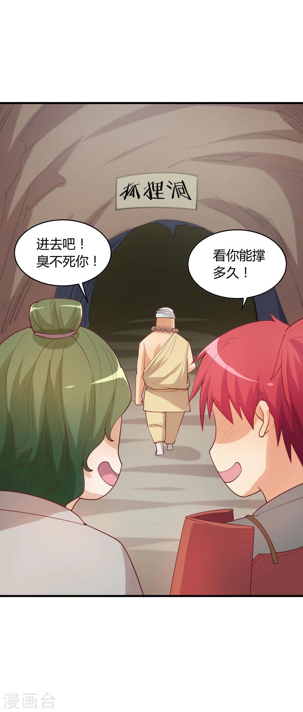 第28话(1/2)-第28话