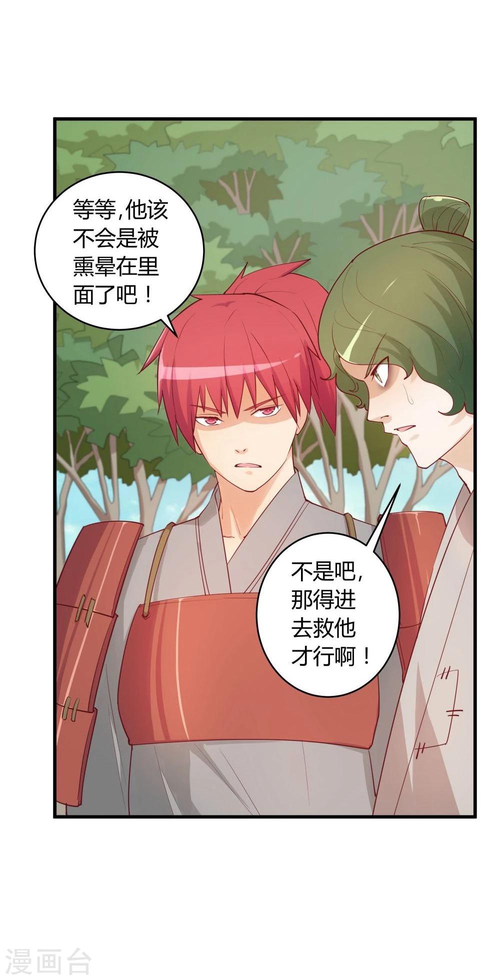 第28话(1/2)-第28话