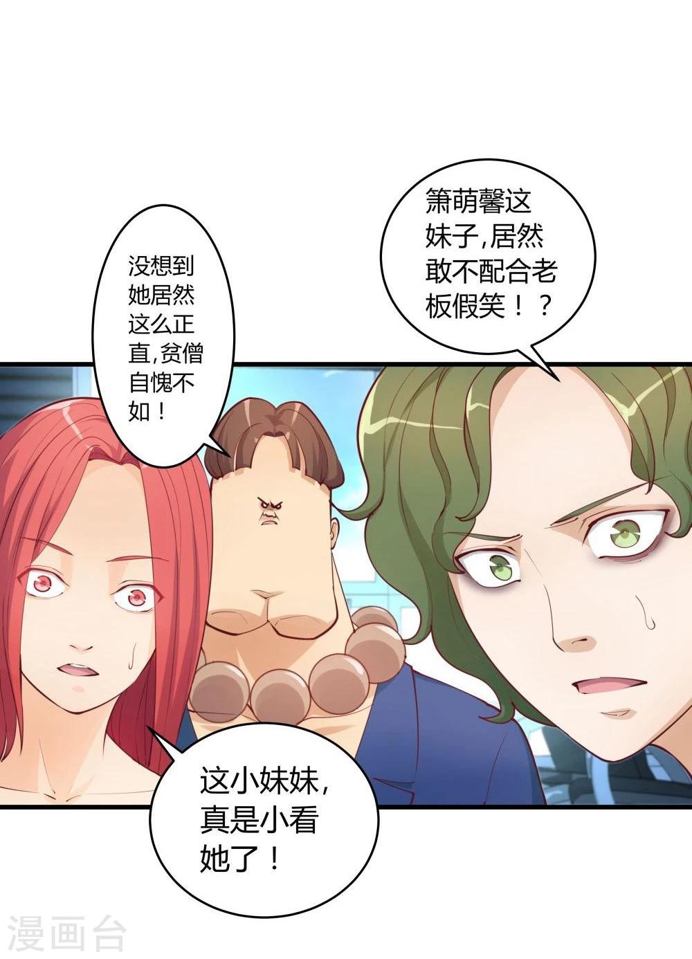 第28话(1/2)-第28话