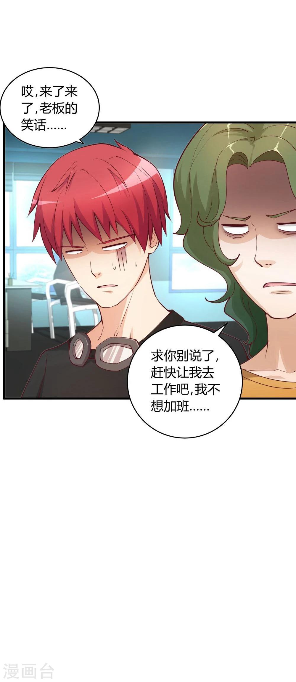 第28话(1/2)-第28话