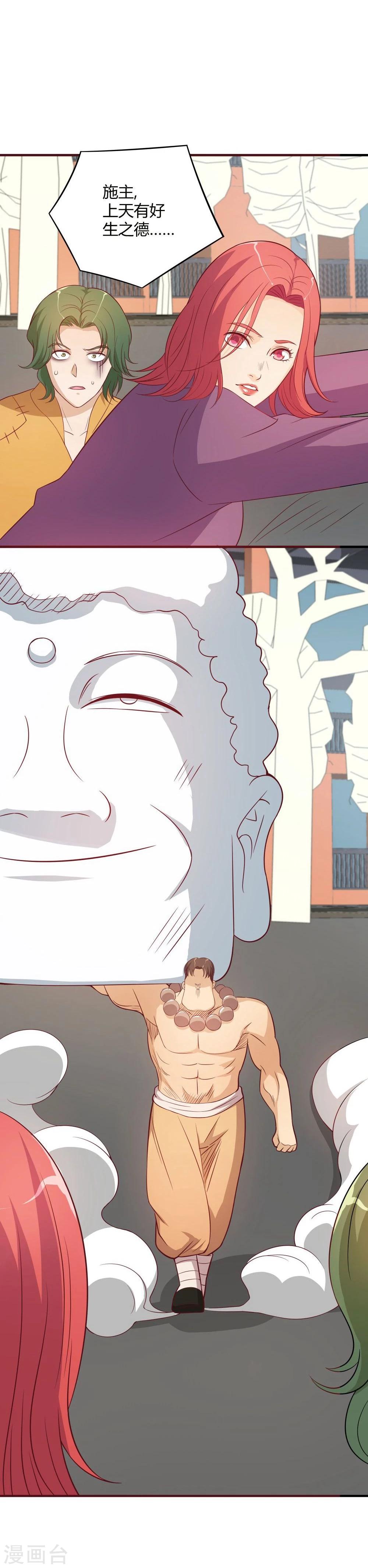 第30话(1/2)-第30话