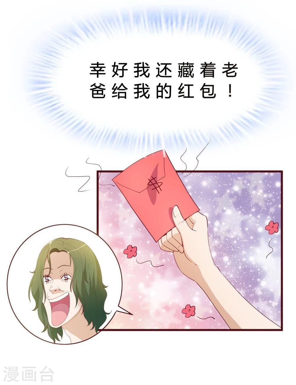 第32话(1/2)-第32话