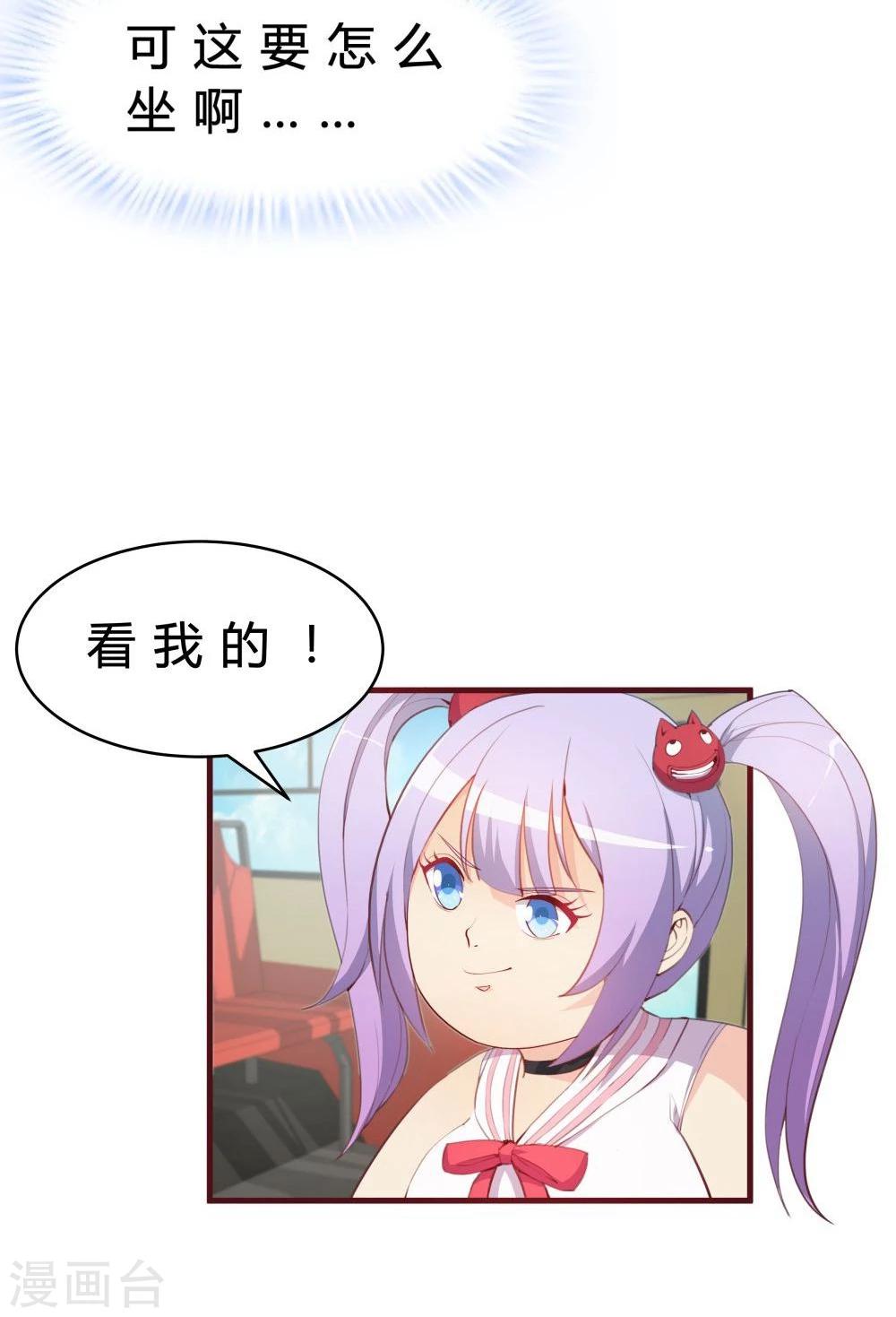 第32话(1/2)-第32话