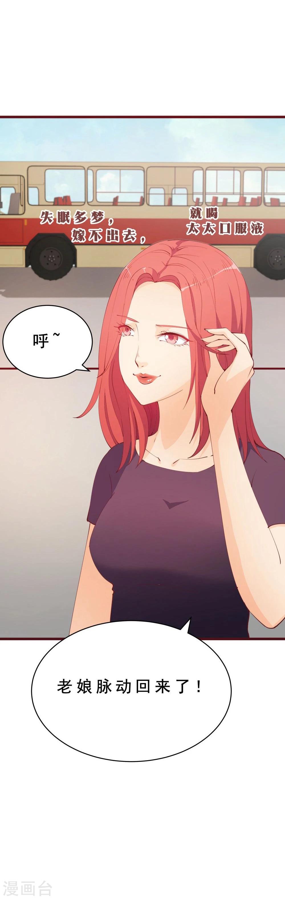 第32话(1/2)-第32话