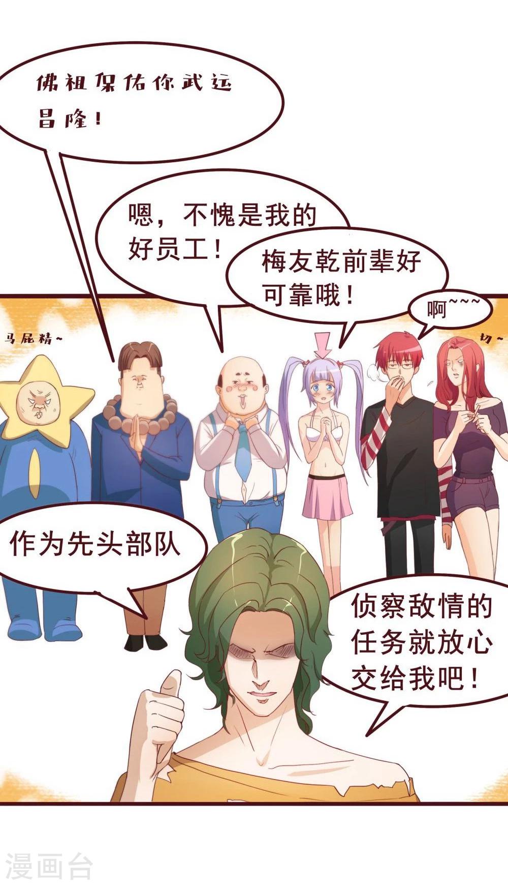 第34话(1/2)-第34话