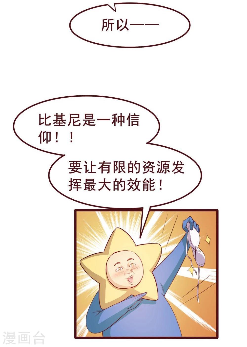 第34话(1/2)-第34话