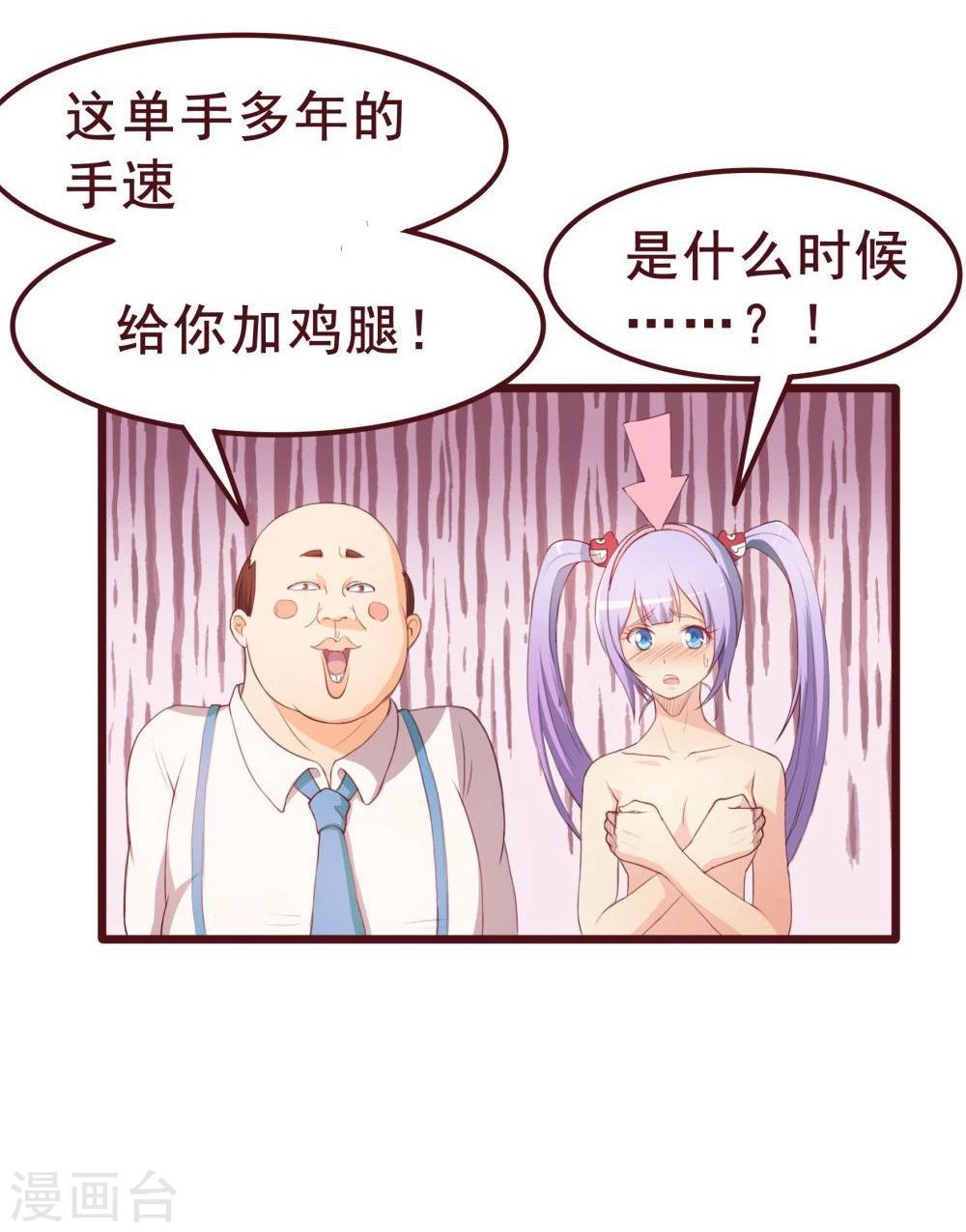 第34话(1/2)-第34话