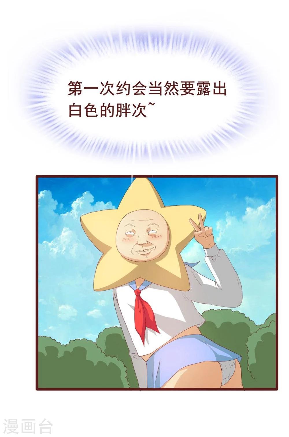 第38话(1/2)-第38话