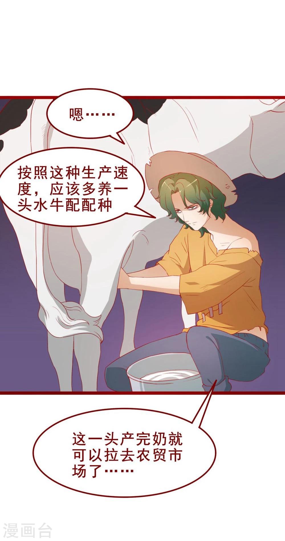 第46话(1/2)-第46话