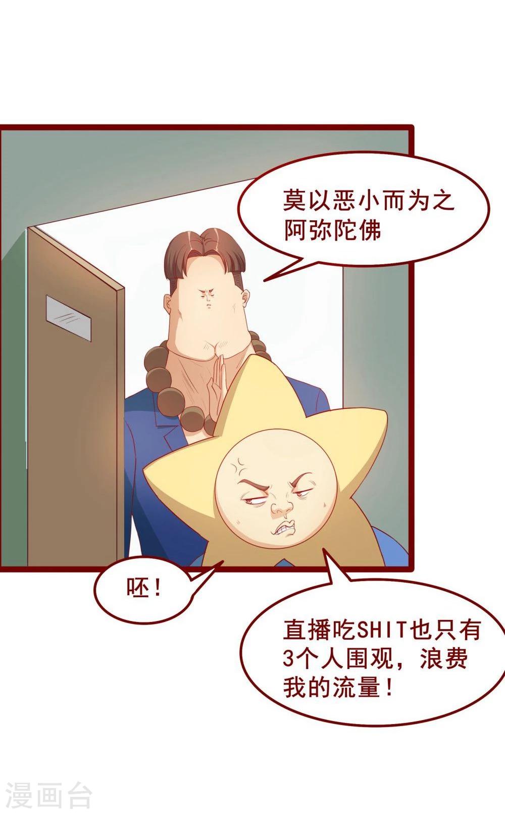 第48话(1/2)-第48话