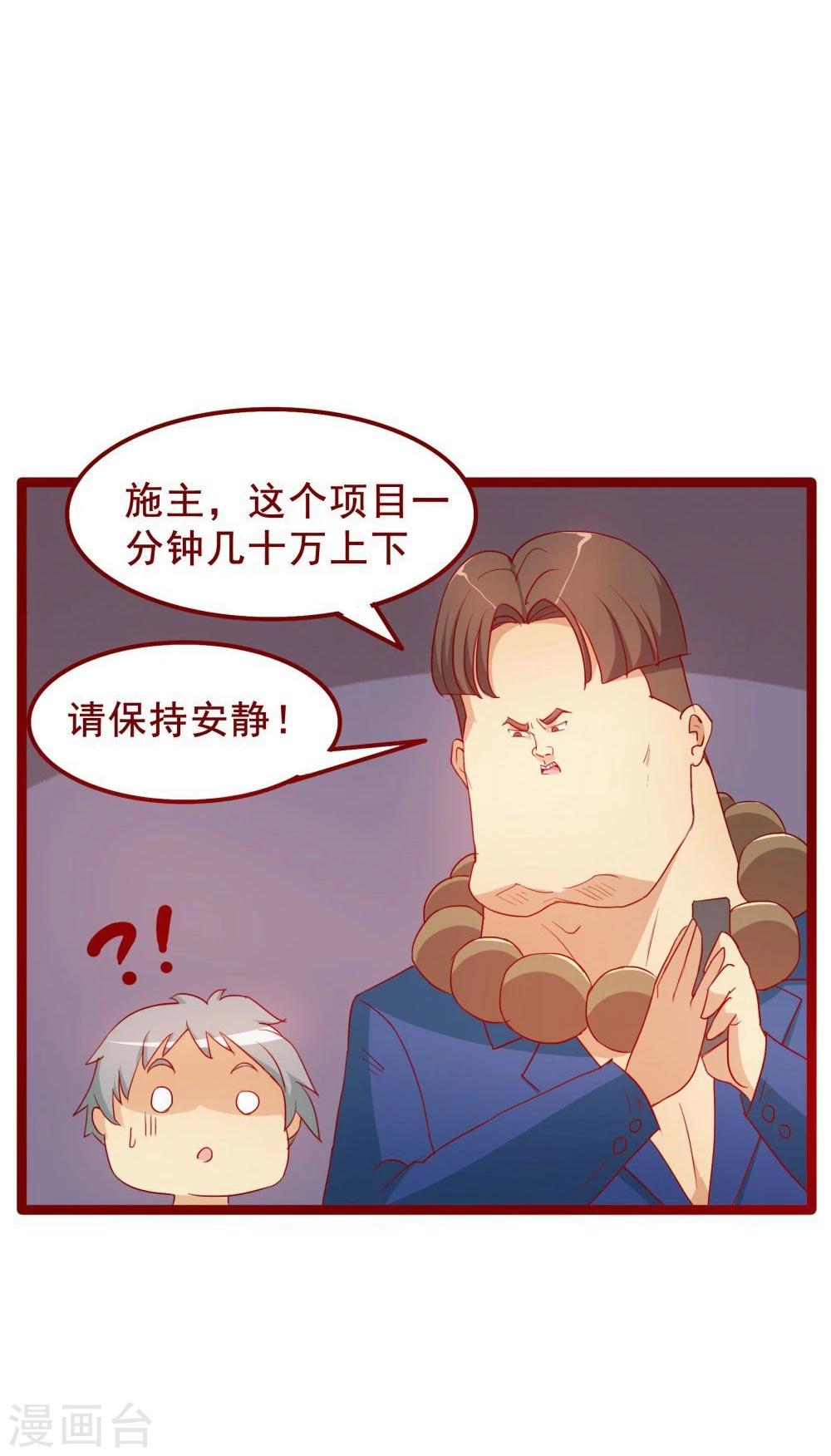 第48话(1/2)-第48话