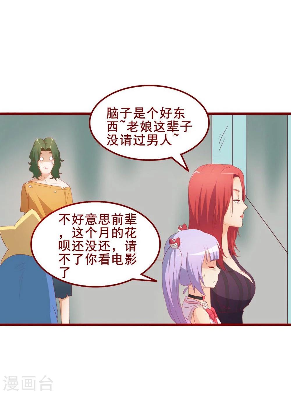 第48话(1/2)-第48话