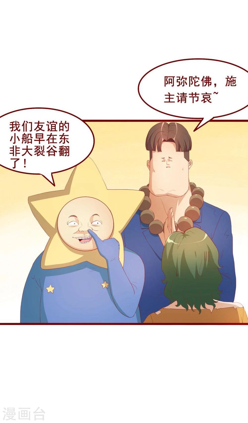 第48话(1/2)-第48话